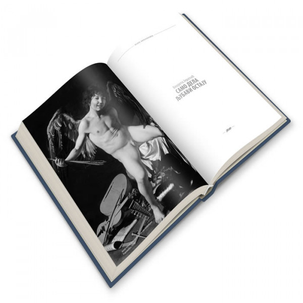 Агапе Антологија 5