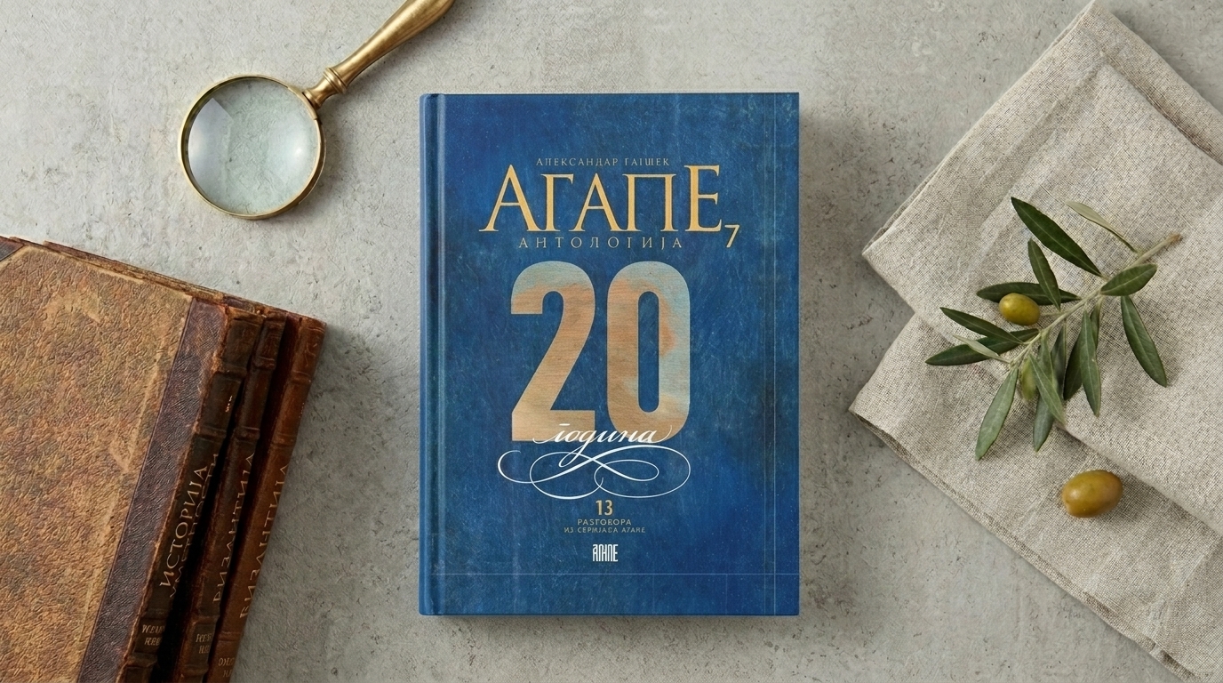 Агапе Антологија 7