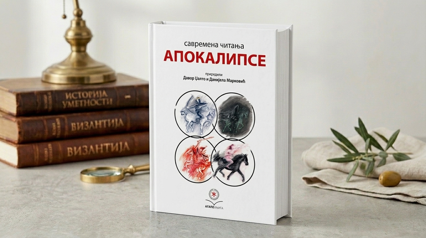 Савремена читања Апокалипсе