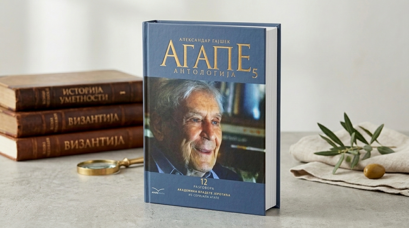 Књиге комплет Антологија 3 - 7