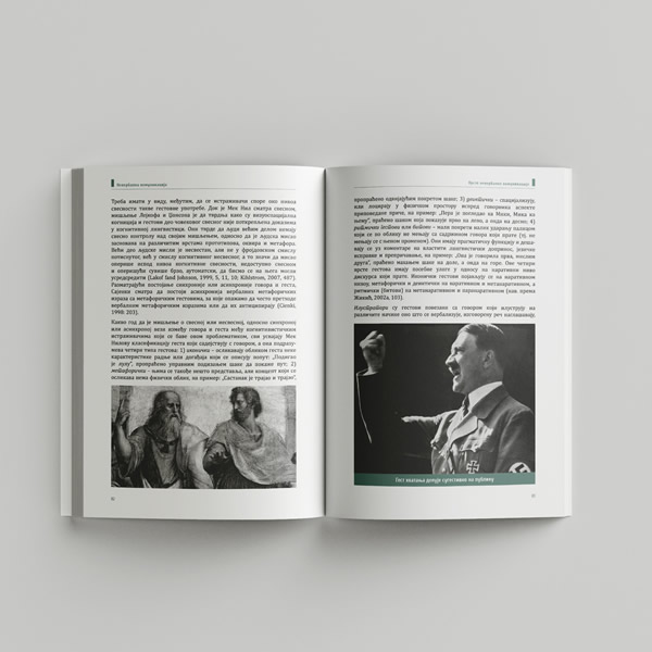 Невербална комуникација