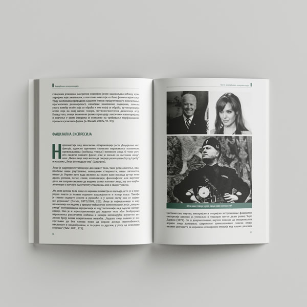 Невербална комуникација